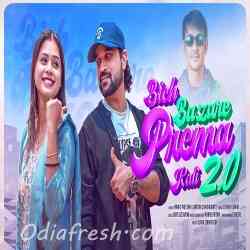 Bich Bazara Prema Kali 2